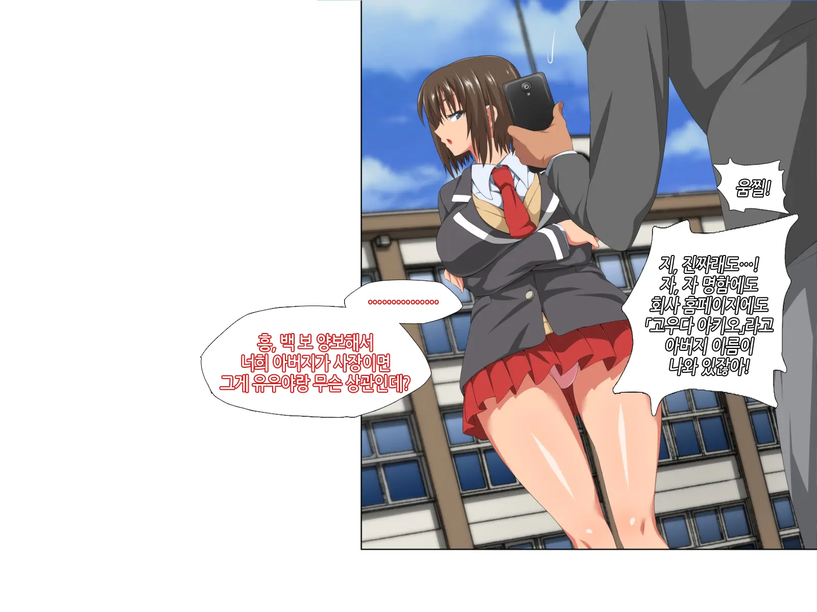 Itsumo Boku O Mamotte Kureru Osananajimi Ga Boku O Ijimeteita Yatsu To SEX Shimakutteita Ken Zenpen | 항상 나를 지켜주는 소꿉친구가 나를 괴롭히던 녀석과 SEX하고 있었던 썰 전편
